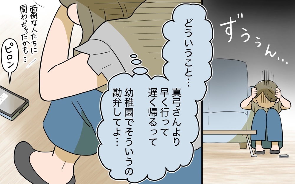 「うちのグループに入ればいいわよ」ママ友グループのボスの笑顔が怖い…隠された本性が強すぎた