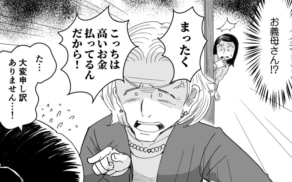 「こっちは高い金払ってるのよ！」義母が両家の顔合わせで突然豹変!? 結婚式では返金要求まで!? 優しいと信じた義母の本性