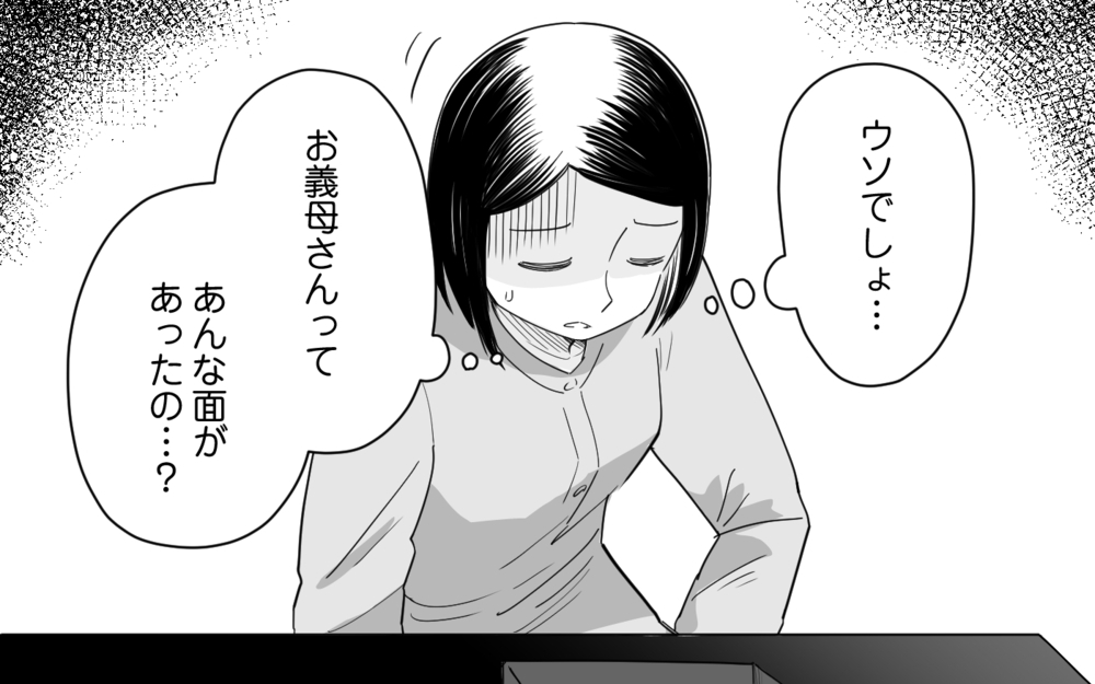 「こっちは高い金払ってるのよ！」義母が両家の顔合わせで突然豹変!? 結婚式では返金要求まで!? 優しいと信じた義母の本性