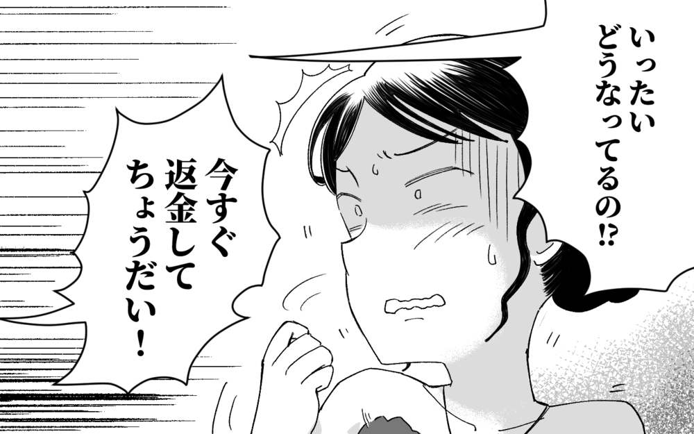 「こっちは高い金払ってるのよ！」義母が両家の顔合わせで突然豹変!? 結婚式では返金要求まで!? 優しいと信じた義母の本性