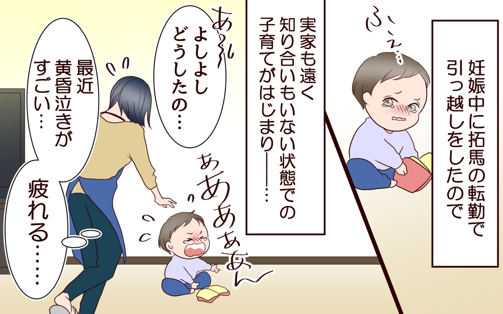 知り合いゼロの土地でワンオペ育児→夫は相槌すら打たず無視→そして夫がママ友に恋をするまでの一部始終
