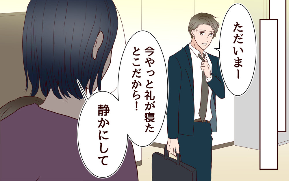 知り合いゼロの土地でワンオペ育児→夫は相槌すら打たず無視→そして夫がママ友に恋をするまでの一部始終