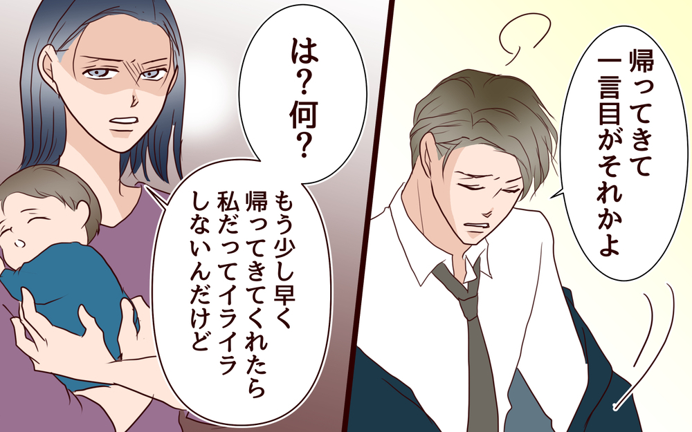 知り合いゼロの土地でワンオペ育児→夫は相槌すら打たず無視→そして夫がママ友に恋をするまでの一部始終