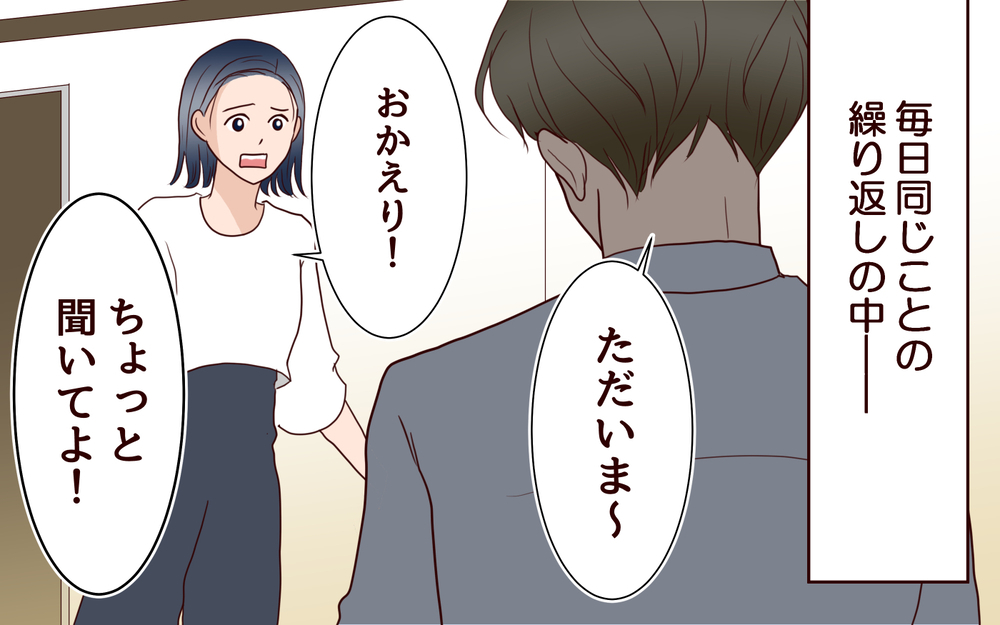 知り合いゼロの土地でワンオペ育児→夫は相槌すら打たず無視→そして夫がママ友に恋をするまでの一部始終