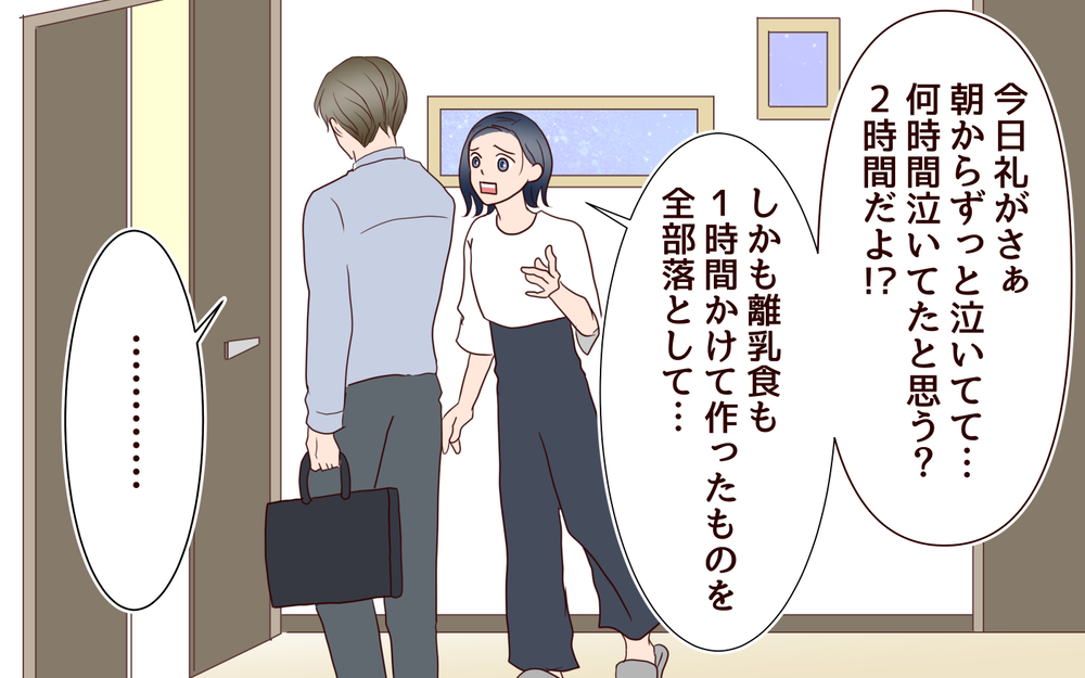 知り合いゼロの土地でワンオペ育児→夫は相槌すら打たず無視→そして夫がママ友に恋をするまでの一部始終