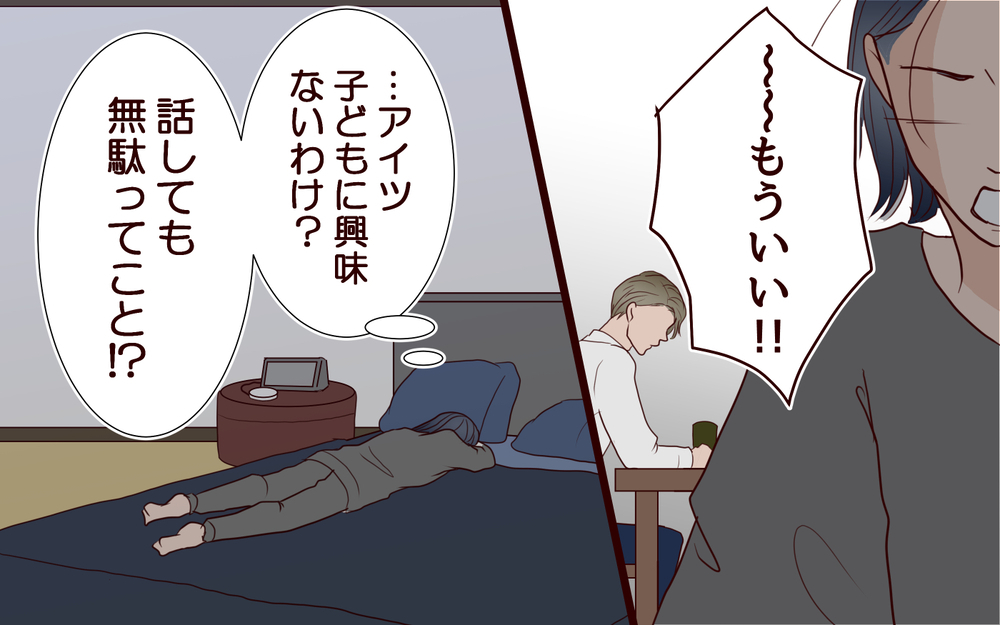 知り合いゼロの土地でワンオペ育児→夫は相槌すら打たず無視→そして夫がママ友に恋をするまでの一部始終