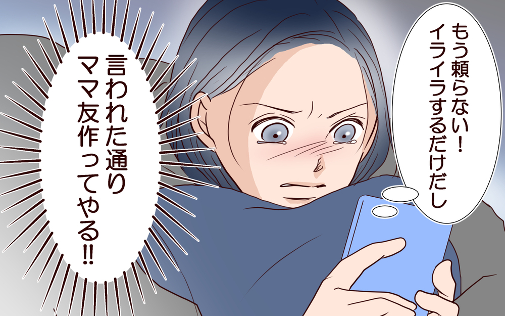 知り合いゼロの土地でワンオペ育児→夫は相槌すら打たず無視→そして夫がママ友に恋をするまでの一部始終