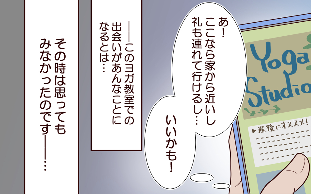 知り合いゼロの土地でワンオペ育児→夫は相槌すら打たず無視→そして夫がママ友に恋をするまでの一部始終
