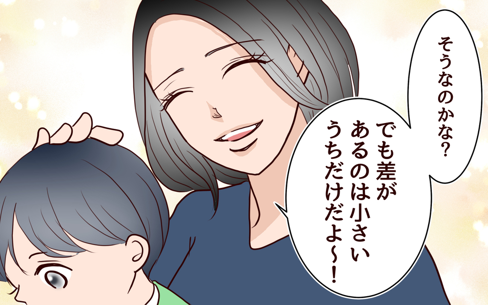 「受験なんてしたくなかった！」息子が突然中受辞めたいと言い出した…！ その理由が衝撃だった