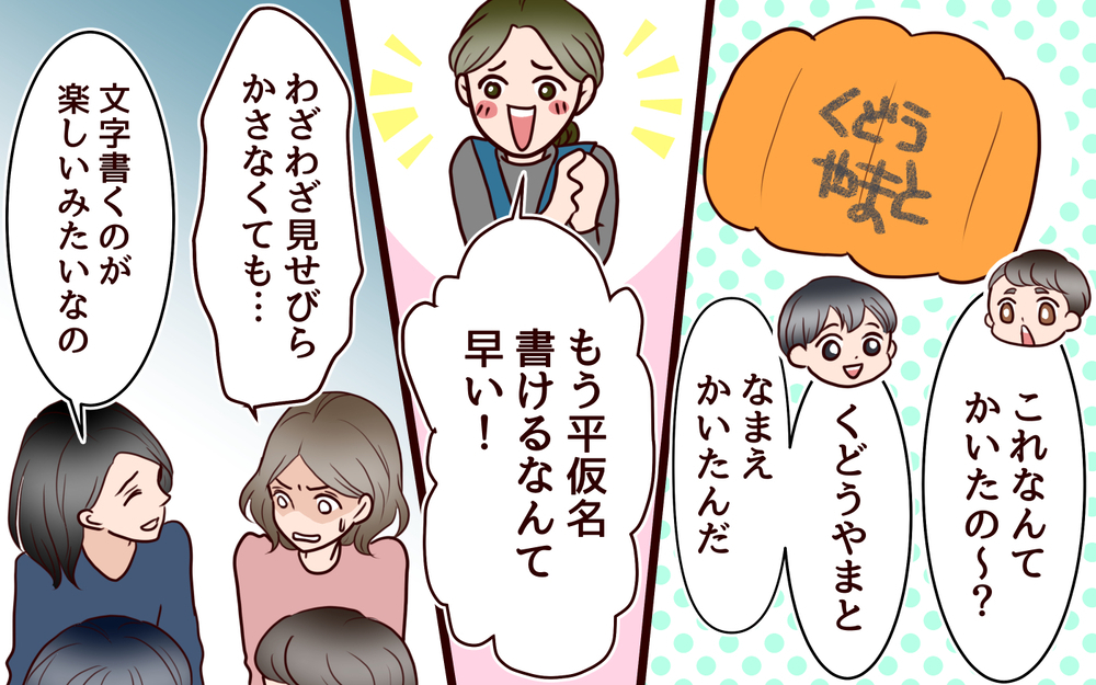 「受験なんてしたくなかった！」息子が突然中受辞めたいと言い出した…！ その理由が衝撃だった