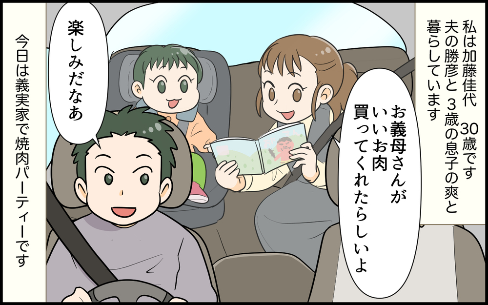 「わがまま義弟の婚約者はどんな人なの…!?」家族みんなが緊張した瞬間！ お嫁さんは想定外のキャラだった