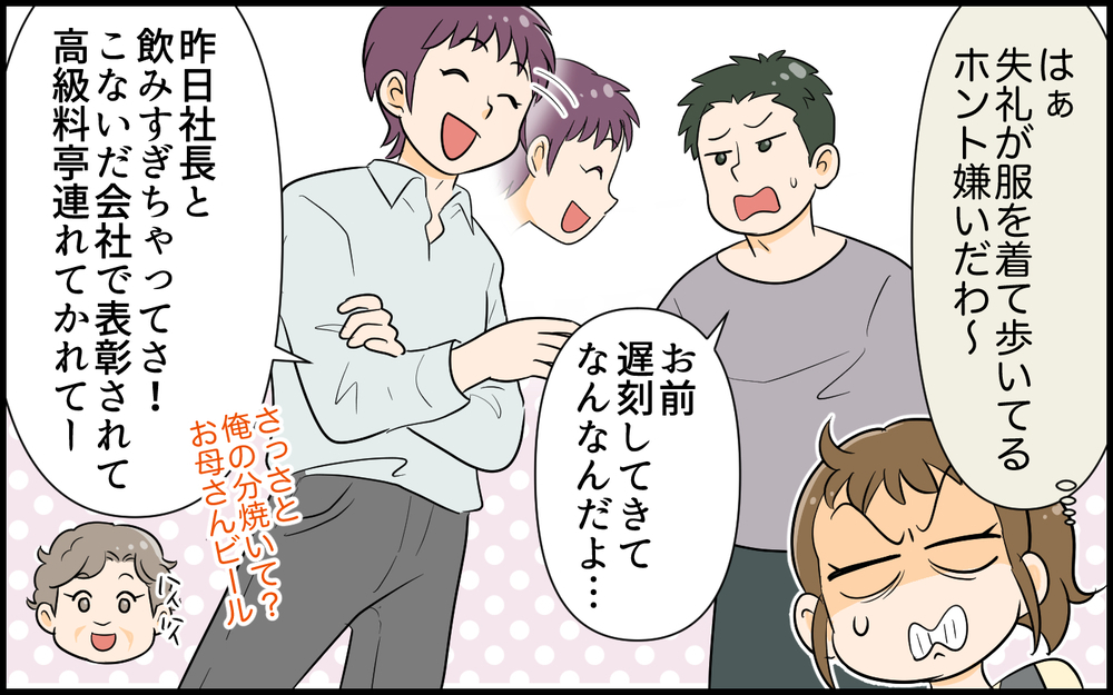 「わがまま義弟の婚約者はどんな人なの…!?」家族みんなが緊張した瞬間！ お嫁さんは想定外のキャラだった