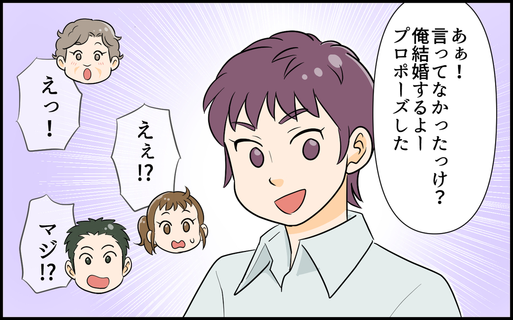 「わがまま義弟の婚約者はどんな人なの…!?」家族みんなが緊張した瞬間！ お嫁さんは想定外のキャラだった