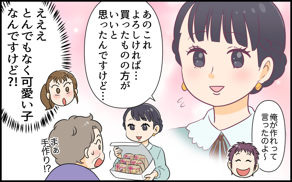 「わがまま義弟の婚約者はどんな人なの…!?」家族みんなが緊張した瞬間！ お嫁さんは想定外のキャラだった