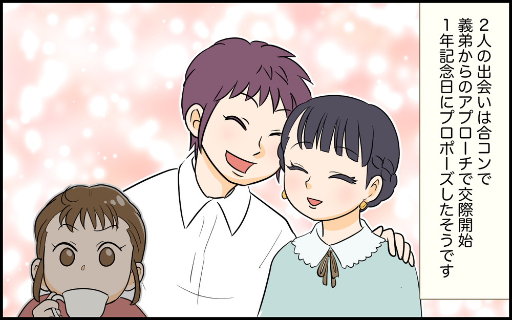「わがまま義弟の婚約者はどんな人なの…!?」家族みんなが緊張した瞬間！ お嫁さんは想定外のキャラだった