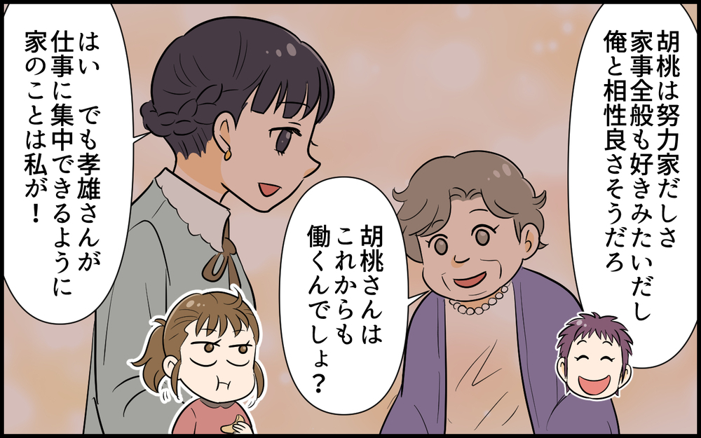 「わがまま義弟の婚約者はどんな人なの…!?」家族みんなが緊張した瞬間！ お嫁さんは想定外のキャラだった