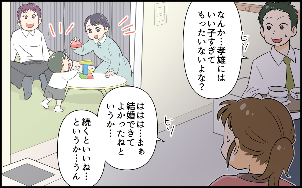 「わがまま義弟の婚約者はどんな人なの…!?」家族みんなが緊張した瞬間！ お嫁さんは想定外のキャラだった
