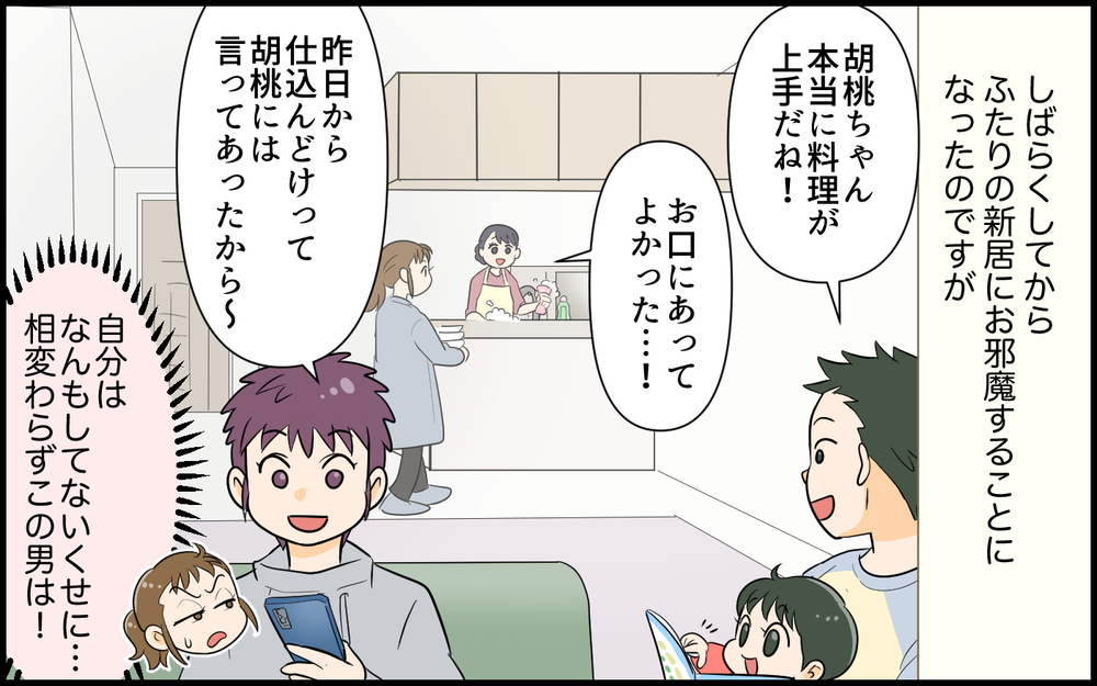 「わがまま義弟の婚約者はどんな人なの…!?」家族みんなが緊張した瞬間！ お嫁さんは想定外のキャラだった