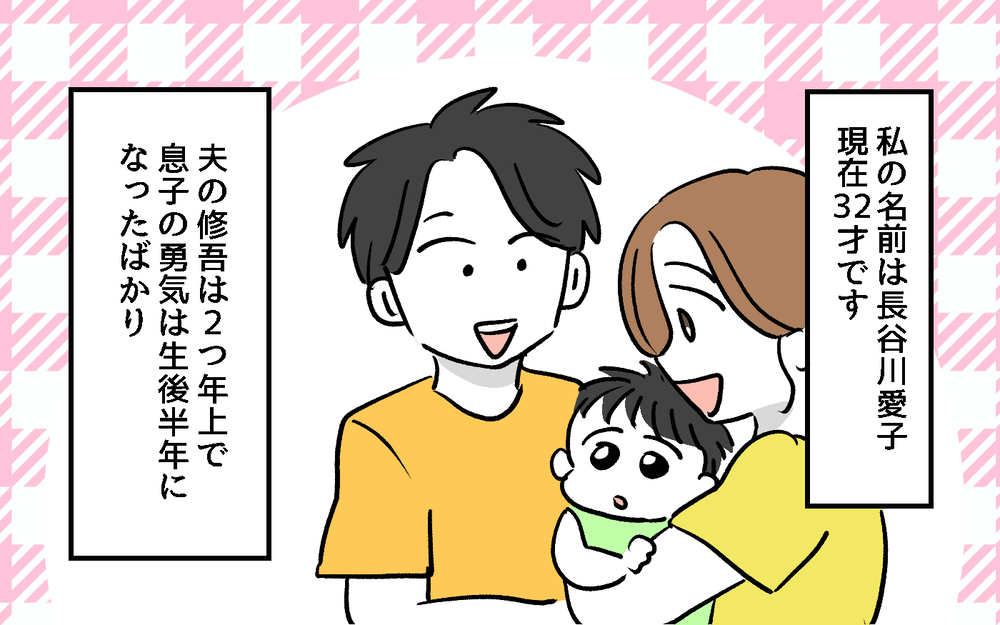 「わざとやってる…？」隣人の行動が読めない！ 引っ越し初日から感じた嫌な予感は的中!?