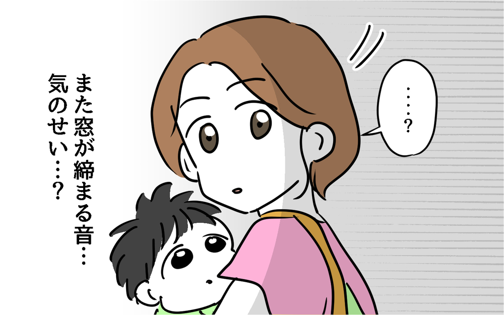「わざとやってる…？」隣人の行動が読めない！ 引っ越し初日から感じた嫌な予感は的中!?