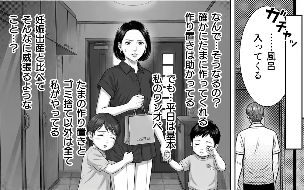 「もう作り置きつくんねぇぞ？」恩着せがましい夫…妻のお願いにはすぐ逆ギレ!?【夫からのプレゼントを売った日 Vol.3】