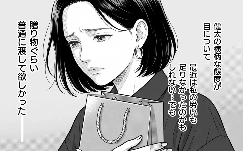 「もう作り置きつくんねぇぞ？」恩着せがましい夫…妻のお願いにはすぐ逆ギレ!?【夫からのプレゼントを売った日 Vol.3】
