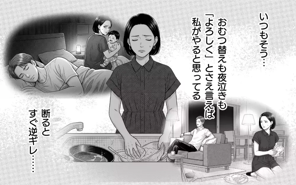 「もう作り置きつくんねぇぞ？」恩着せがましい夫…妻のお願いにはすぐ逆ギレ!?【夫からのプレゼントを売った日 Vol.3】