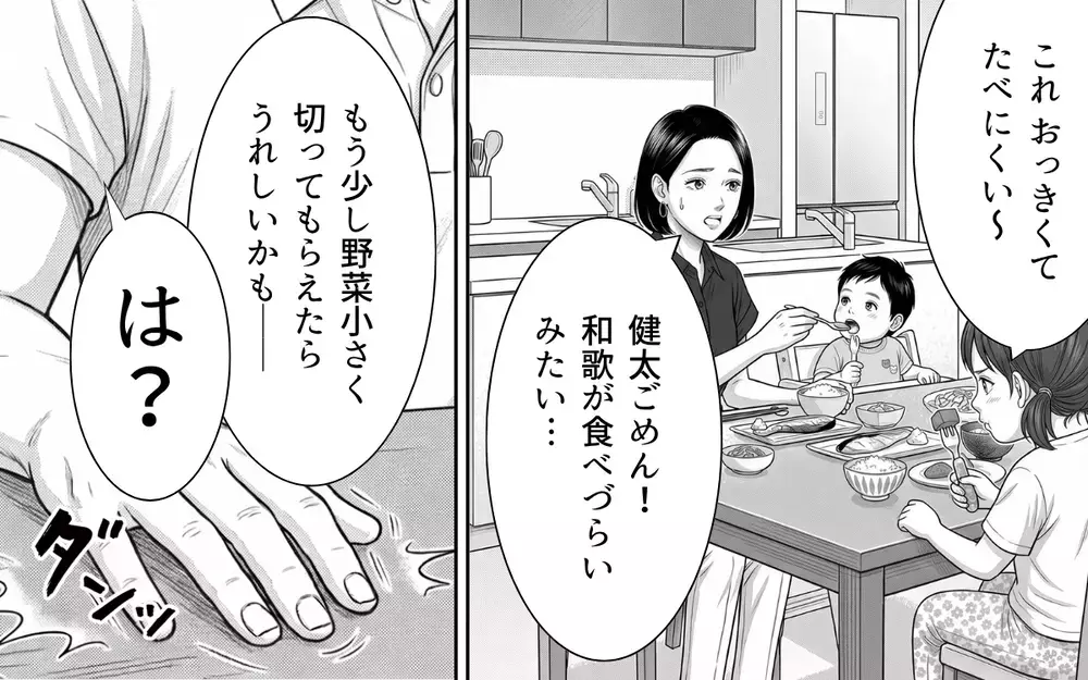 「もう作り置きつくんねぇぞ？」恩着せがましい夫…妻のお願いにはすぐ逆ギレ!?【夫からのプレゼントを売った日 Vol.3】