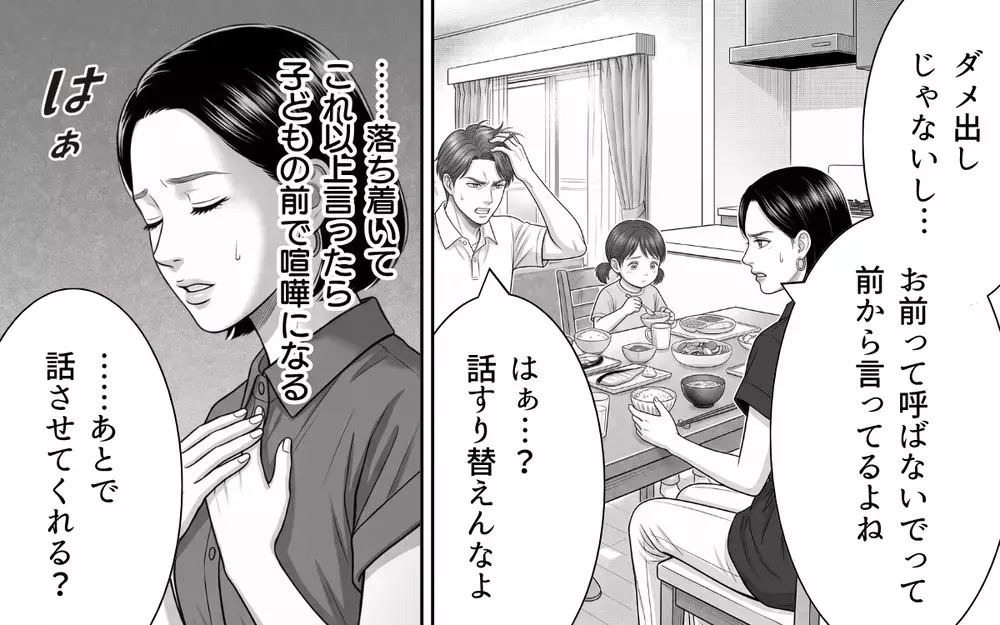 「今すぐフルタイムに戻せるよな？」育休明けすぐのワンオペ育児の妻に無責任な夫が放った衝撃の一言【夫からのプレゼントを売った日 Vol.4】