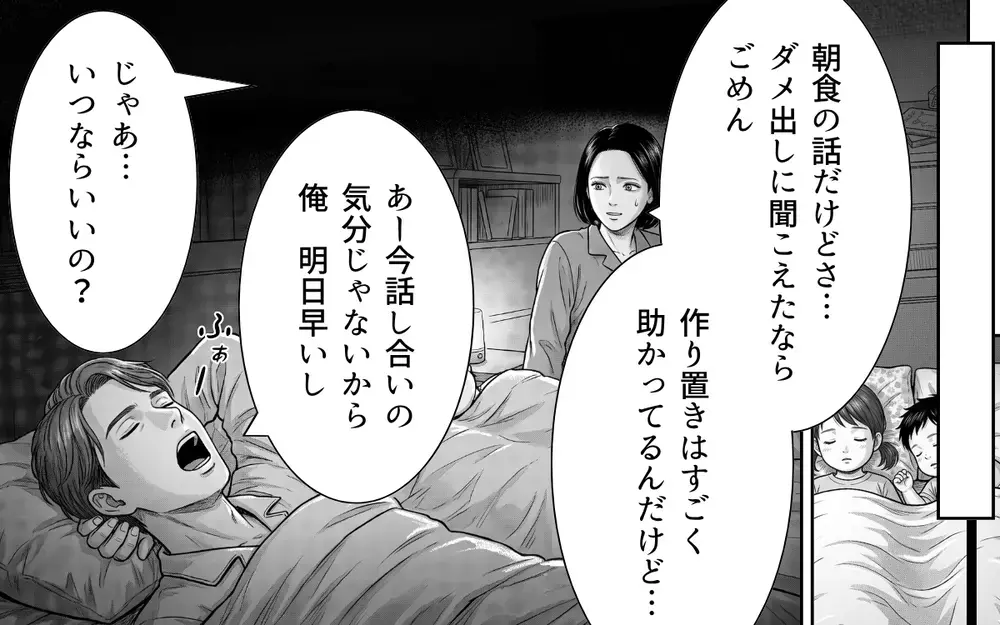 「今すぐフルタイムに戻せるよな？」育休明けすぐのワンオペ育児の妻に無責任な夫が放った衝撃の一言【夫からのプレゼントを売った日 Vol.4】