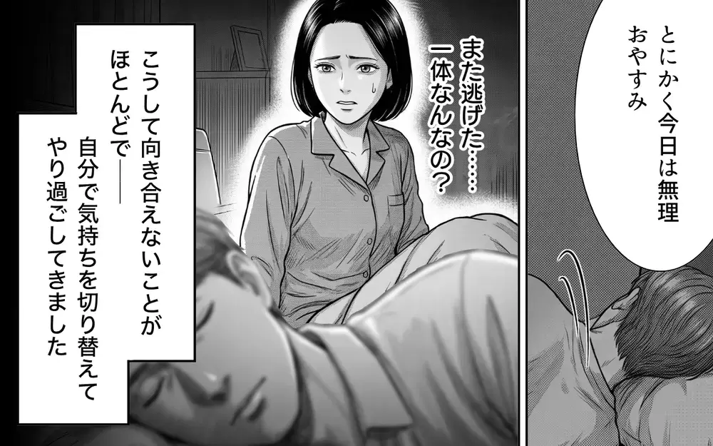「今すぐフルタイムに戻せるよな？」育休明けすぐのワンオペ育児の妻に無責任な夫が放った衝撃の一言【夫からのプレゼントを売った日 Vol.4】