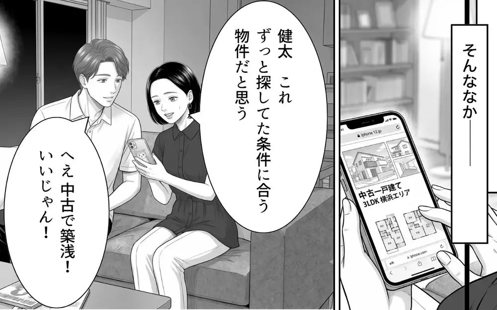 「今すぐフルタイムに戻せるよな？」育休明けすぐのワンオペ育児の妻に無責任な夫が放った衝撃の一言【夫からのプレゼントを売った日 Vol.4】