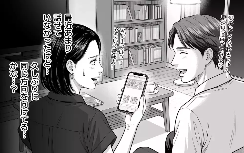 「今すぐフルタイムに戻せるよな？」育休明けすぐのワンオペ育児の妻に無責任な夫が放った衝撃の一言【夫からのプレゼントを売った日 Vol.4】