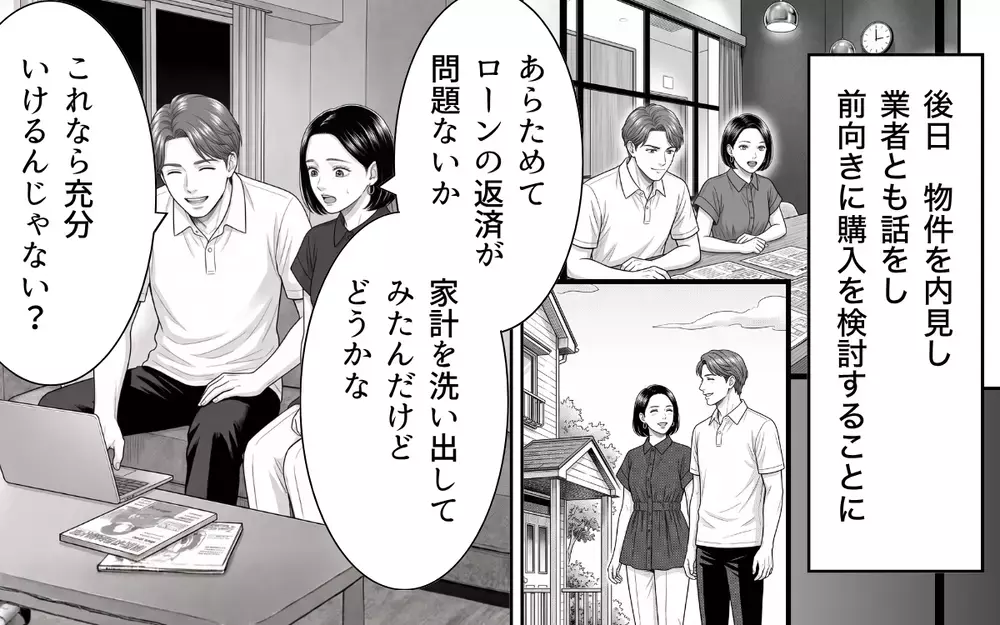 「今すぐフルタイムに戻せるよな？」育休明けすぐのワンオペ育児の妻に無責任な夫が放った衝撃の一言【夫からのプレゼントを売った日 Vol.4】