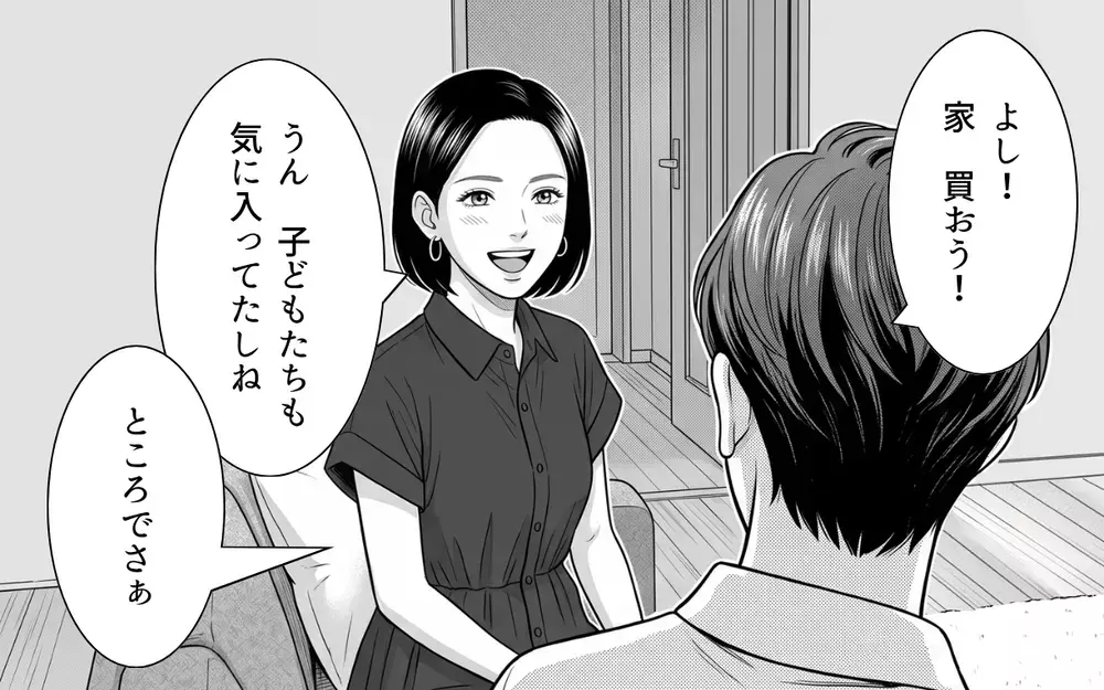 「今すぐフルタイムに戻せるよな？」育休明けすぐのワンオペ育児の妻に無責任な夫が放った衝撃の一言【夫からのプレゼントを売った日 Vol.4】