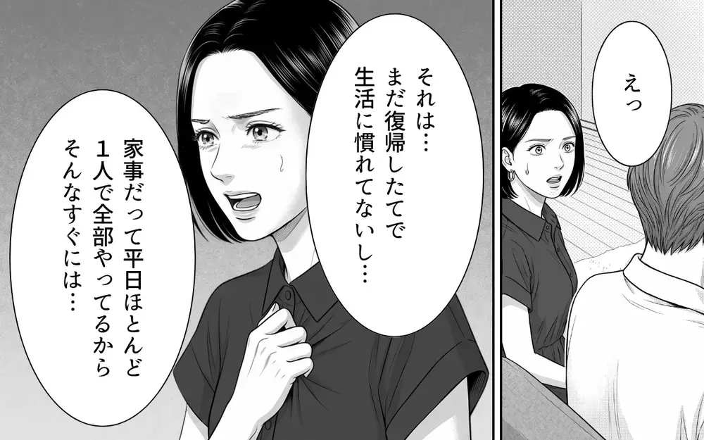 「今すぐフルタイムに戻せるよな？」育休明けすぐのワンオペ育児の妻に無責任な夫が放った衝撃の一言【夫からのプレゼントを売った日 Vol.4】