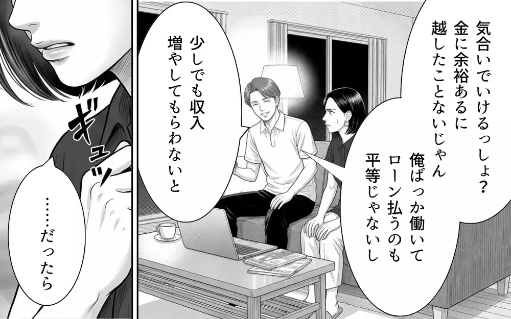 「今すぐフルタイムに戻せるよな？」育休明けすぐのワンオペ育児の妻に無責任な夫が放った衝撃の一言【夫からのプレゼントを売った日 Vol.4】