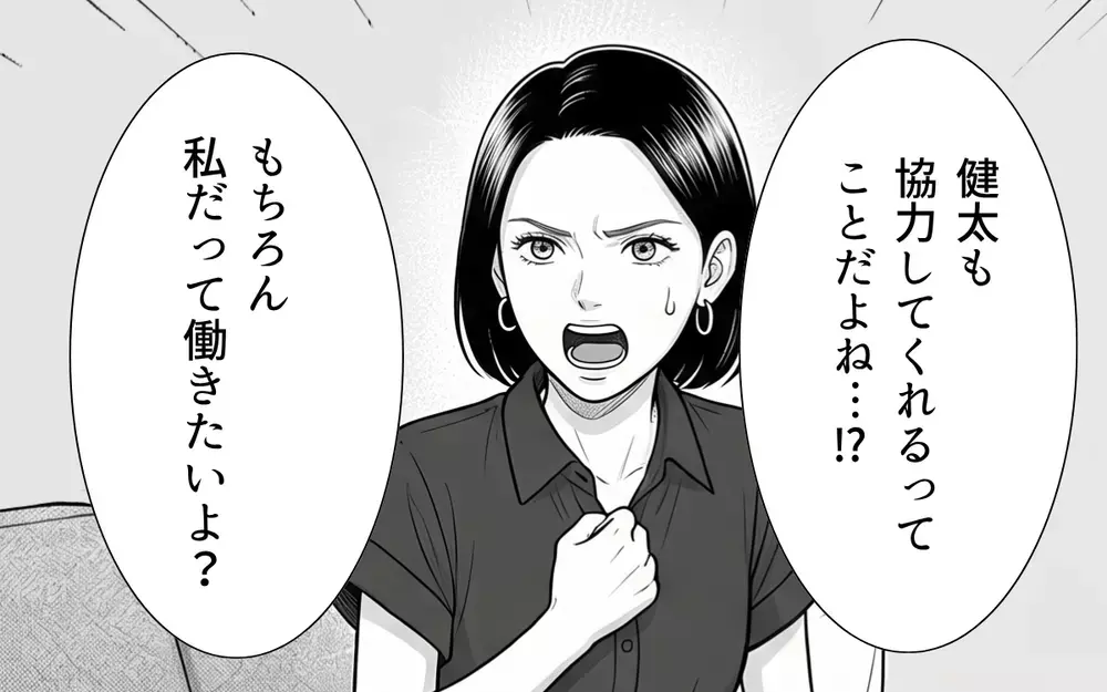 「今すぐフルタイムに戻せるよな？」育休明けすぐのワンオペ育児の妻に無責任な夫が放った衝撃の一言【夫からのプレゼントを売った日 Vol.4】