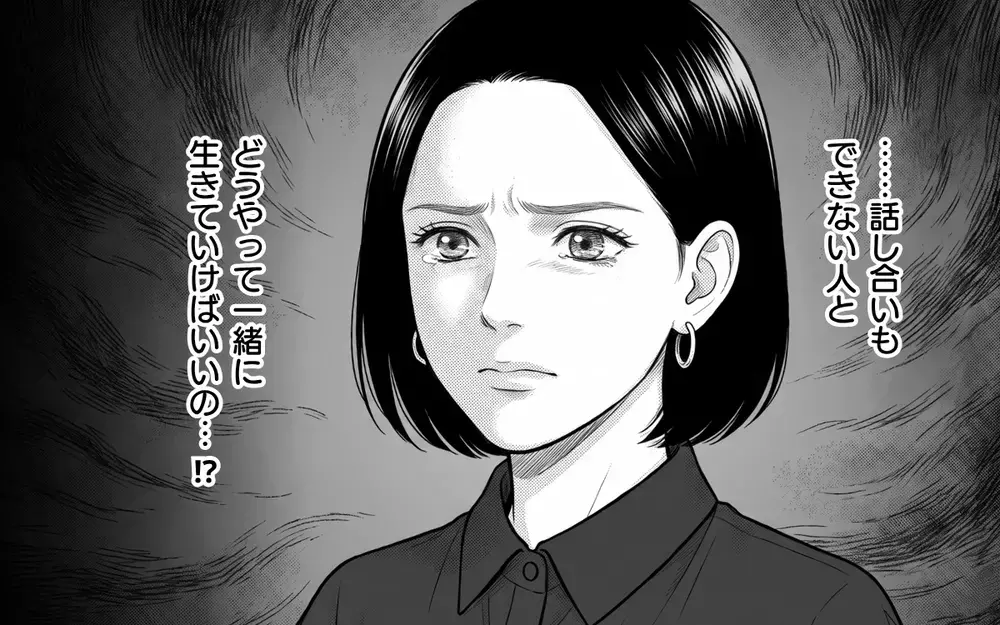 「今すぐフルタイムに戻せるよな？」育休明けすぐのワンオペ育児の妻に無責任な夫が放った衝撃の一言【夫からのプレゼントを売った日 Vol.4】