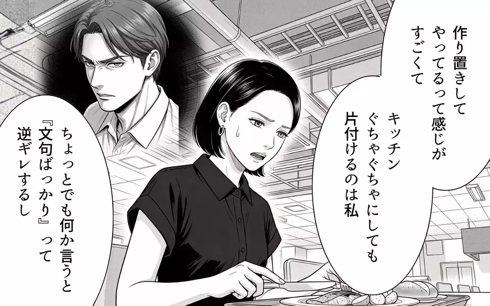 「そんな夫ありえない！」夫婦仲を心配した同僚からの指摘が胸に刺さる…【夫からのプレゼントを売った日 Vol.5】