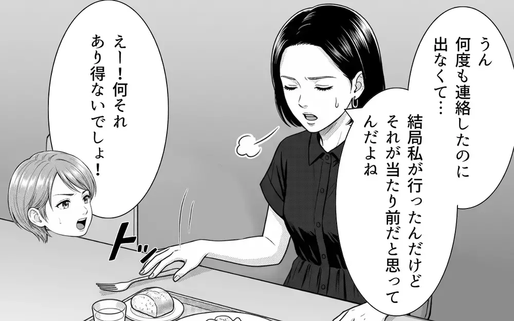 「そんな夫ありえない！」夫婦仲を心配した同僚からの指摘が胸に刺さる…【夫からのプレゼントを売った日 Vol.5】
