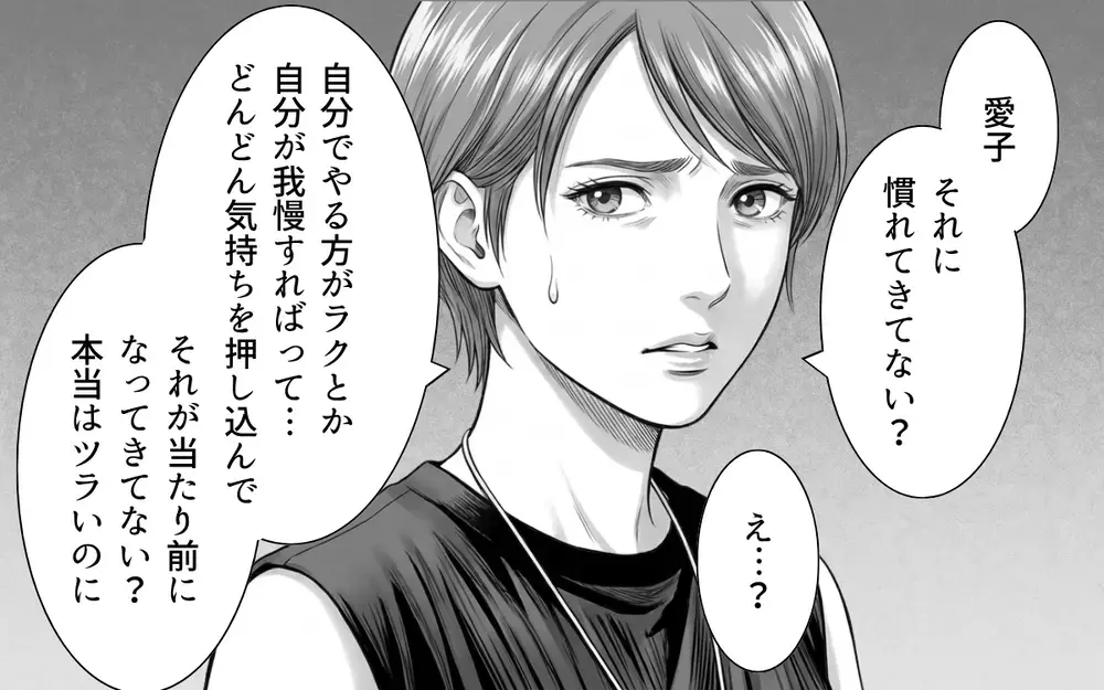 「そんな夫ありえない！」夫婦仲を心配した同僚からの指摘が胸に刺さる…【夫からのプレゼントを売った日 Vol.5】