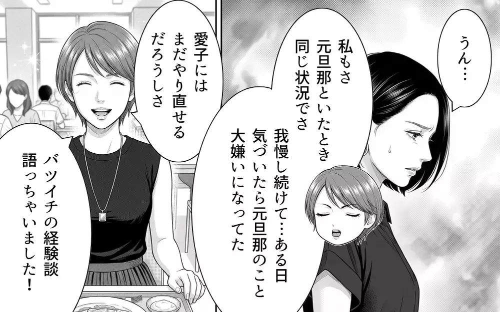 「そんな夫ありえない！」夫婦仲を心配した同僚からの指摘が胸に刺さる…【夫からのプレゼントを売った日 Vol.5】