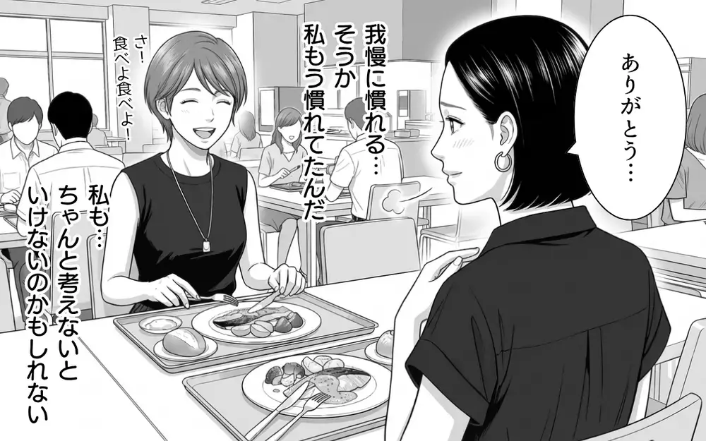 「そんな夫ありえない！」夫婦仲を心配した同僚からの指摘が胸に刺さる…【夫からのプレゼントを売った日 Vol.5】