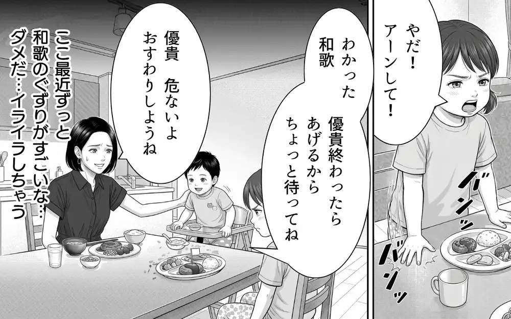 「そんな夫ありえない！」夫婦仲を心配した同僚からの指摘が胸に刺さる…【夫からのプレゼントを売った日 Vol.5】