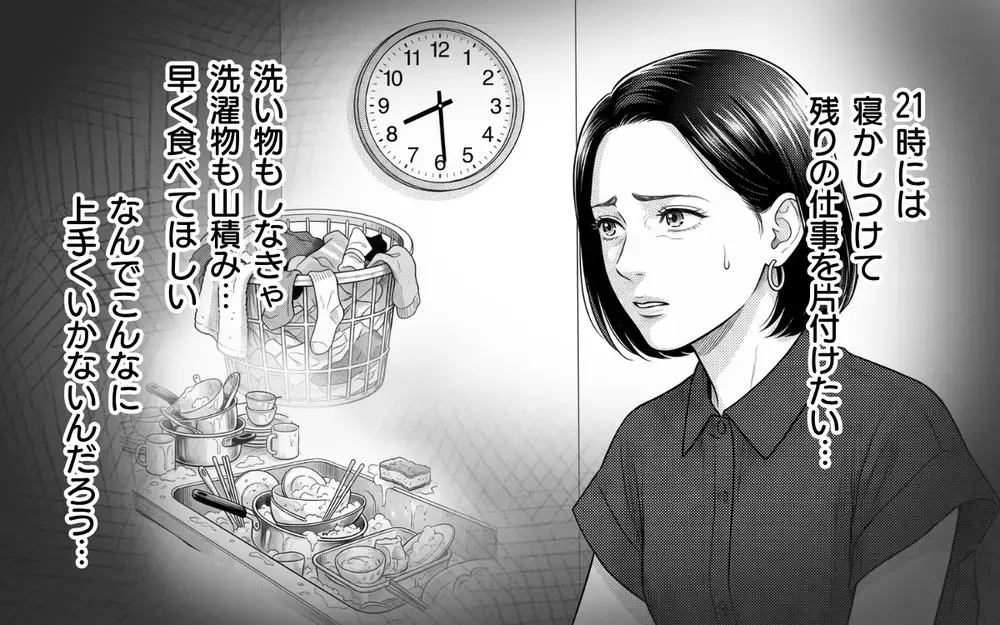 「そんな夫ありえない！」夫婦仲を心配した同僚からの指摘が胸に刺さる…【夫からのプレゼントを売った日 Vol.5】
