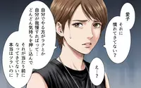 「そんな夫ありえない！」夫婦仲を心配した同僚からの指摘が胸に刺さる…