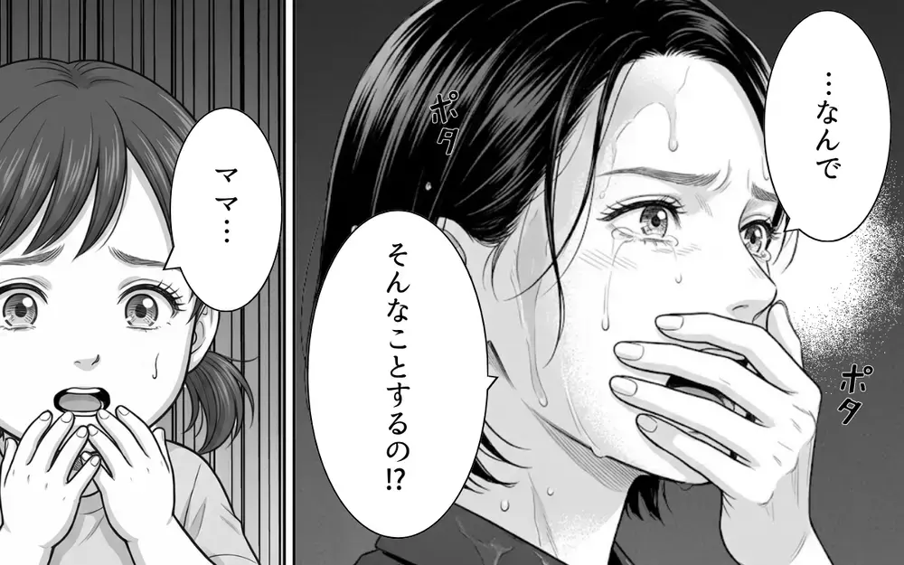 壮絶なワンオペ育児に限界を感じた日…イライラしながら帰宅した夫からまさかの暴言が！【夫からのプレゼントを売った日 Vol.6】