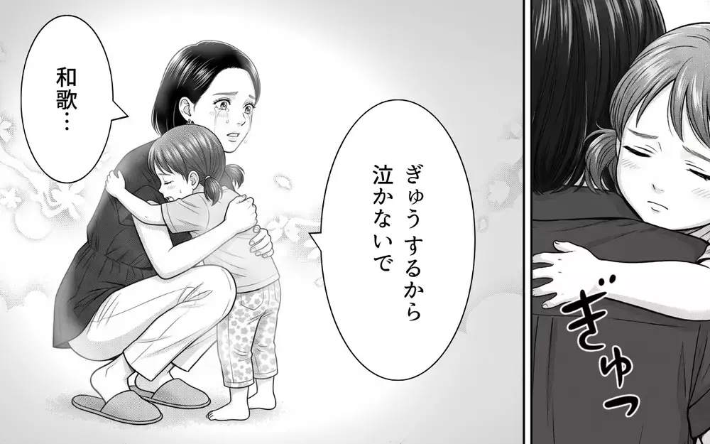 壮絶なワンオペ育児に限界を感じた日…イライラしながら帰宅した夫からまさかの暴言が！【夫からのプレゼントを売った日 Vol.6】