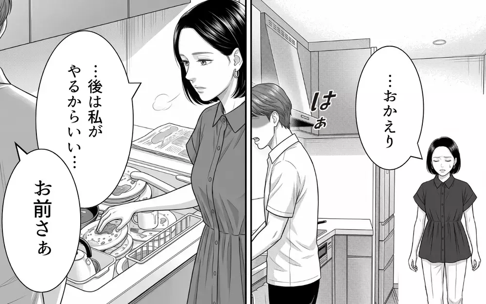 壮絶なワンオペ育児に限界を感じた日…イライラしながら帰宅した夫からまさかの暴言が！【夫からのプレゼントを売った日 Vol.6】